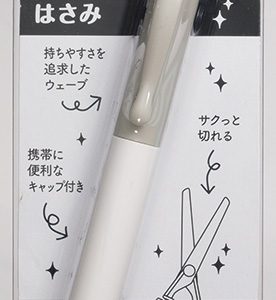 コンパクトポケットはさみ | 株式会社 田中利数商店