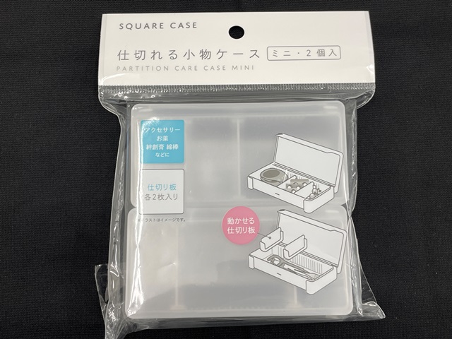 専用出品　間仕切り小物入れ　2ヶ 仕切れる小物ケース mini 2P | 株式会社 田中利数商店