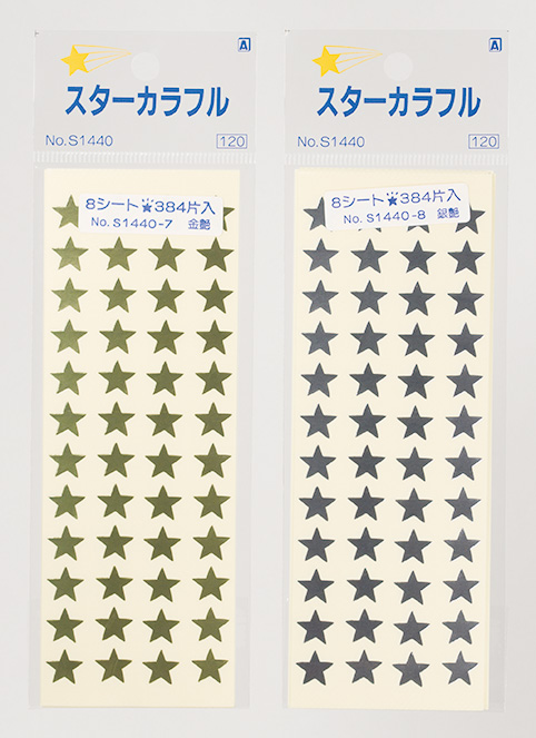 スターシール スターｶﾗﾌﾙｼｰﾙ金艶銀艶2色アソート | 株式会社 田中利数商店