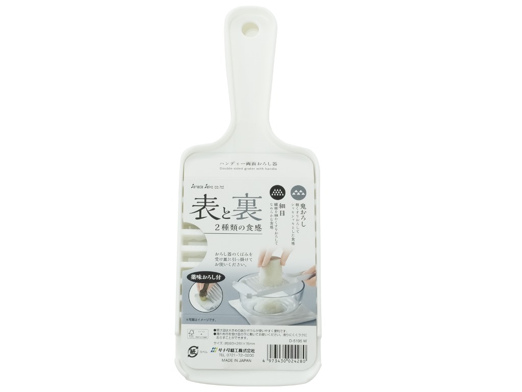 ハンディー両面おろし器 | 株式会社 田中利数商店