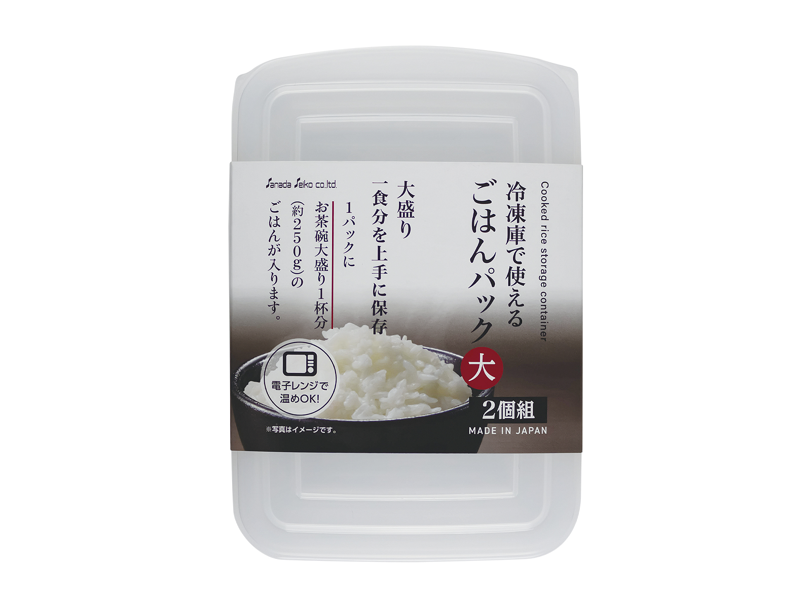 冷凍庫で使えるごはんパック大2P | 株式会社 田中利数商店